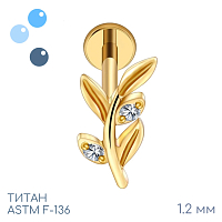 Накрутка веточка с росой Gold 1.2 мм